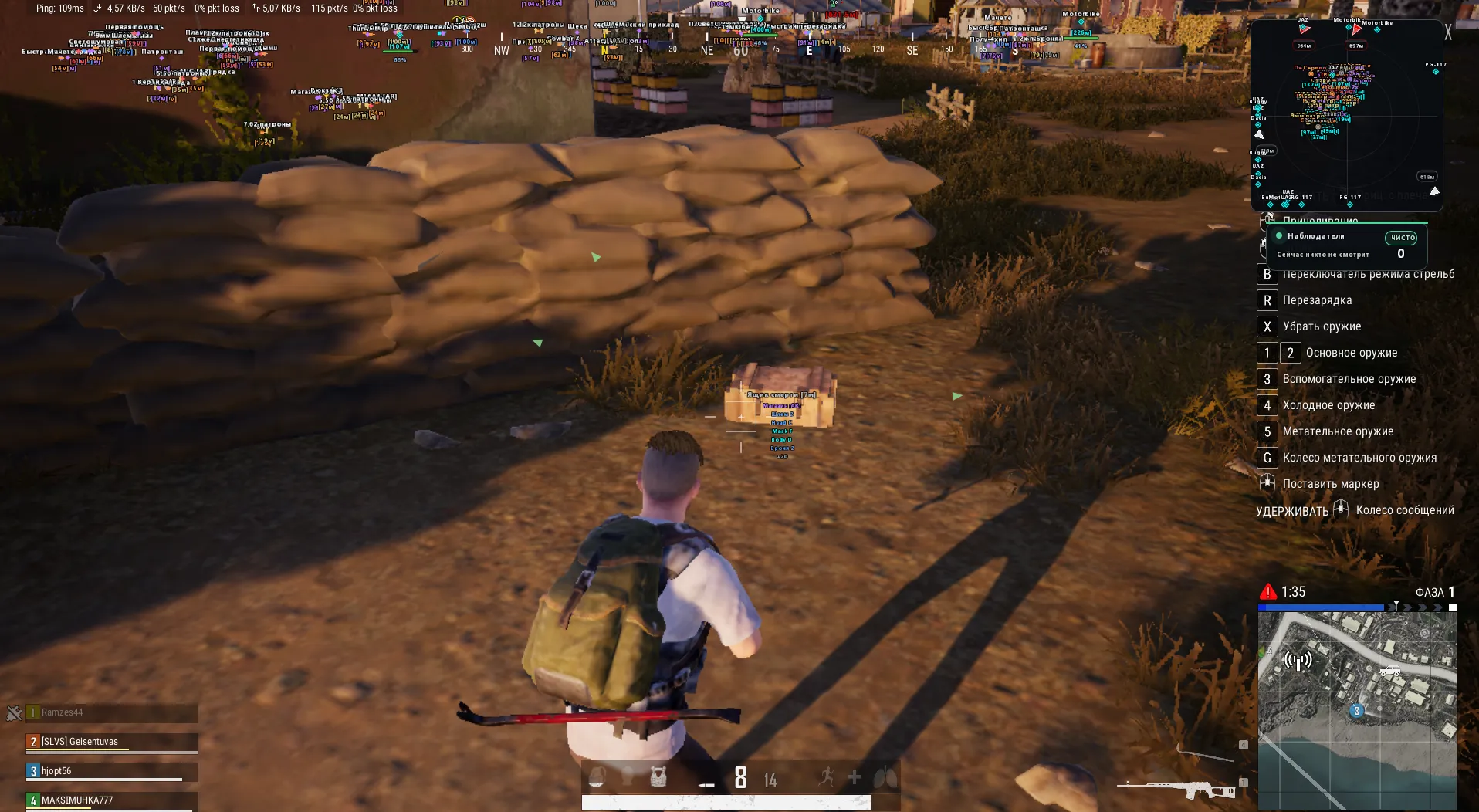 Vengeance PUBG — ESP и подсветка